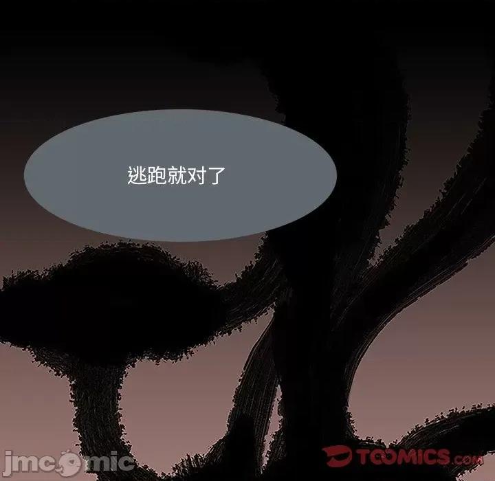 独脚闯江湖 独脚前行-第 7 话 第20页