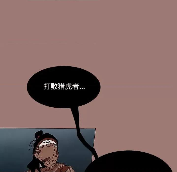 独脚闯江湖 独脚前行-第 7 话 第22页