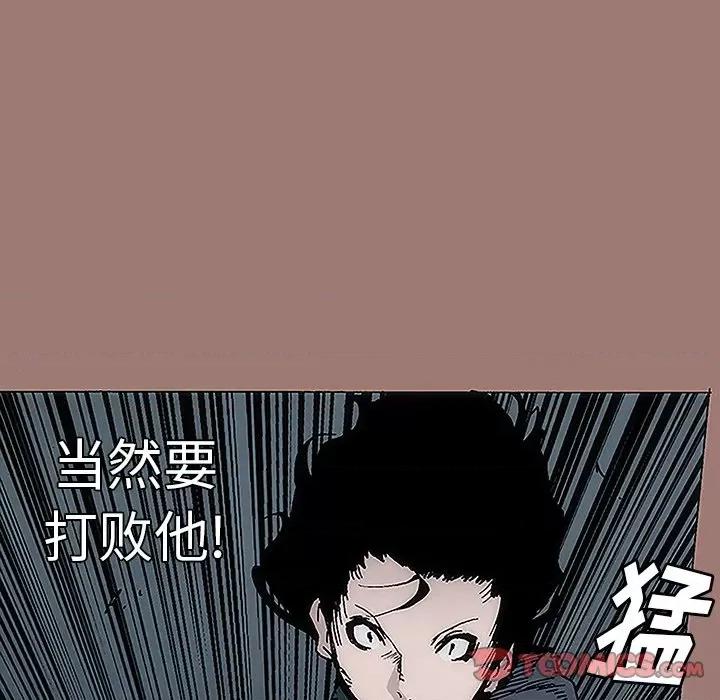 独脚闯江湖 独脚前行-第 7 话 第26页