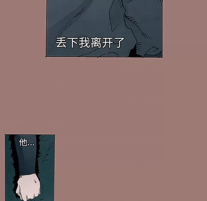 独脚闯江湖 独脚前行-第 7 话 第48页