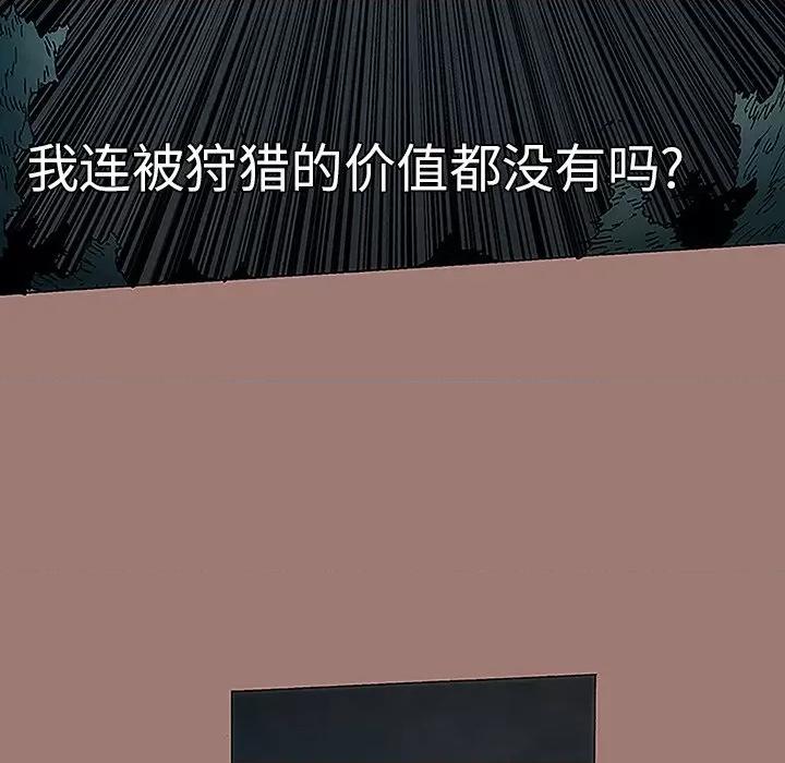 独脚闯江湖 独脚前行-第 7 话 第52页