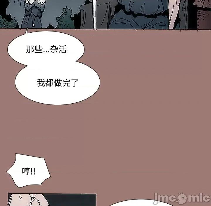 独脚闯江湖 独脚前行-第 7 话 第55页