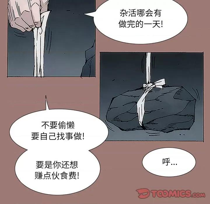 独脚闯江湖 独脚前行-第 7 话 第56页