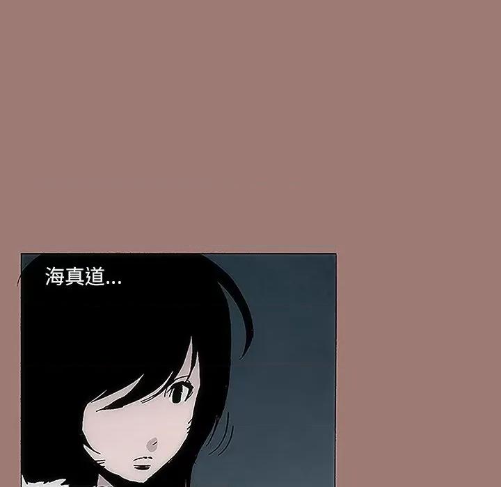 独脚闯江湖 独脚前行-第 7 话 第57页