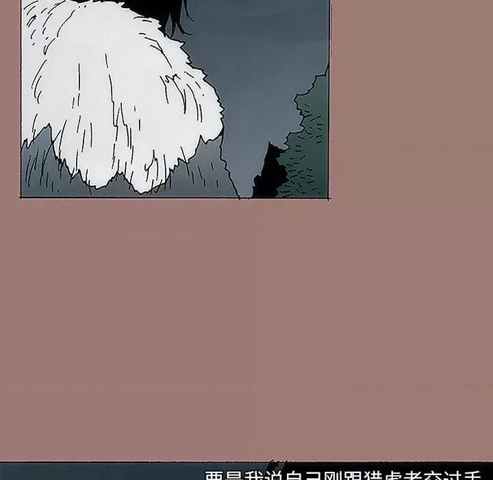 独脚闯江湖 独脚前行-第 7 话 第58页