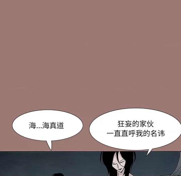 独脚闯江湖 独脚前行-第 7 话 第61页