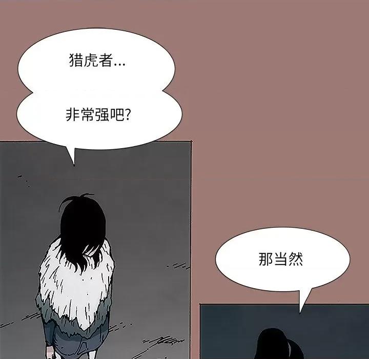 独脚闯江湖 独脚前行-第 7 话 第63页