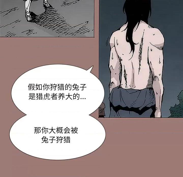 独脚闯江湖 独脚前行-第 7 话 第64页