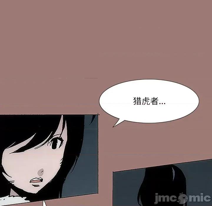 独脚闯江湖 独脚前行-第 7 话 第65页