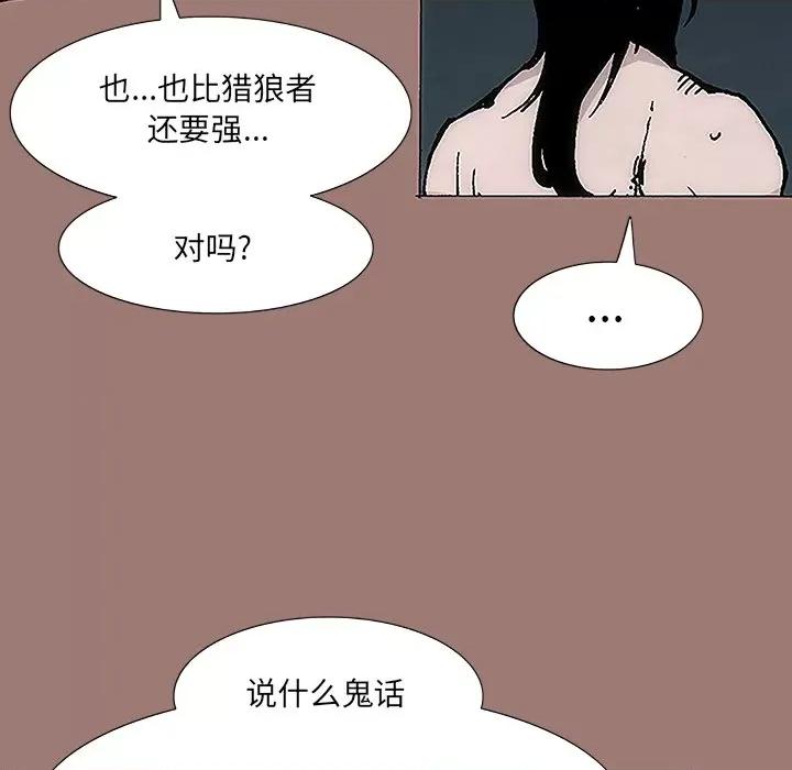 独脚闯江湖 独脚前行-第 7 话 第66页