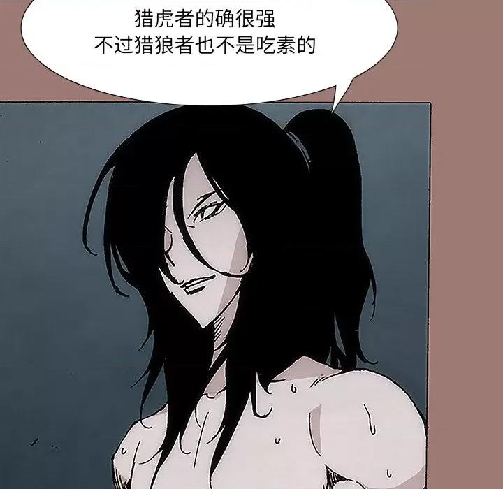独脚闯江湖 独脚前行-第 7 话 第67页
