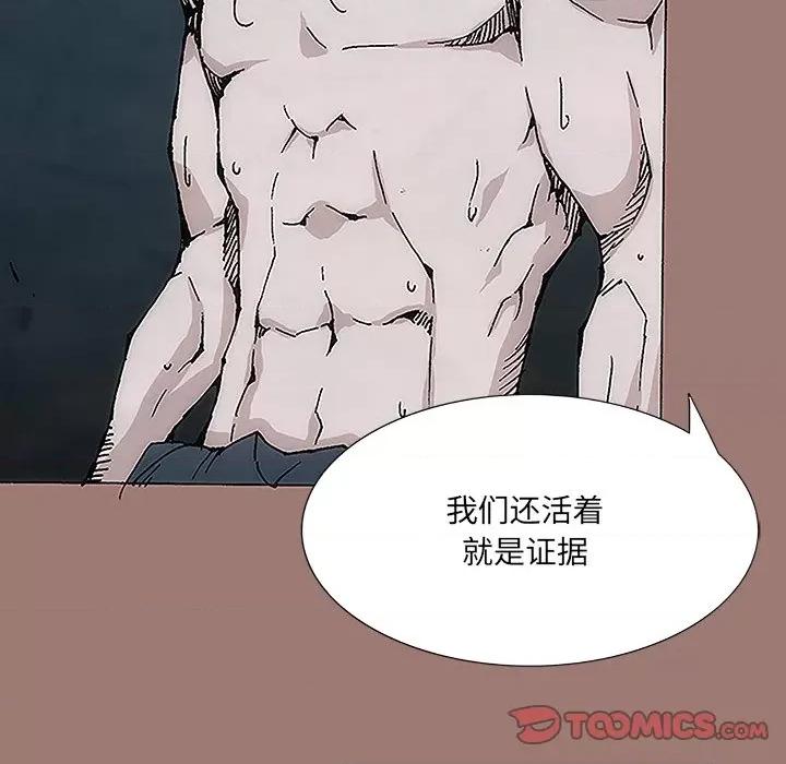 独脚闯江湖 独脚前行-第 7 话 第68页