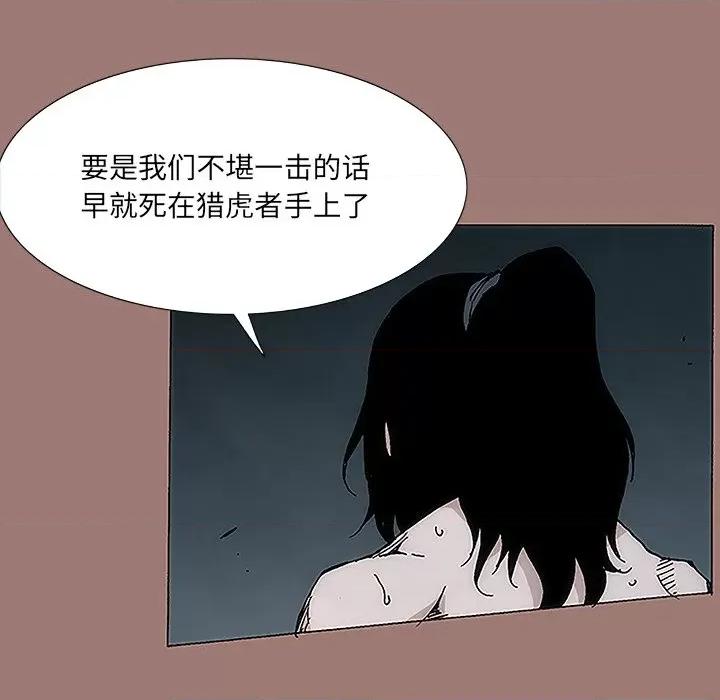 独脚闯江湖 独脚前行-第 7 话 第69页