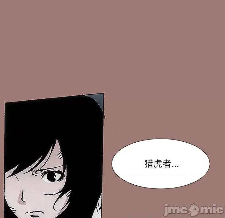 独脚闯江湖 独脚前行-第 7 话 第70页