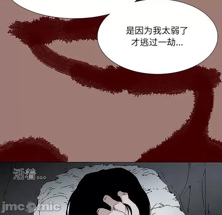 独脚闯江湖 独脚前行-第 7 话 第75页
