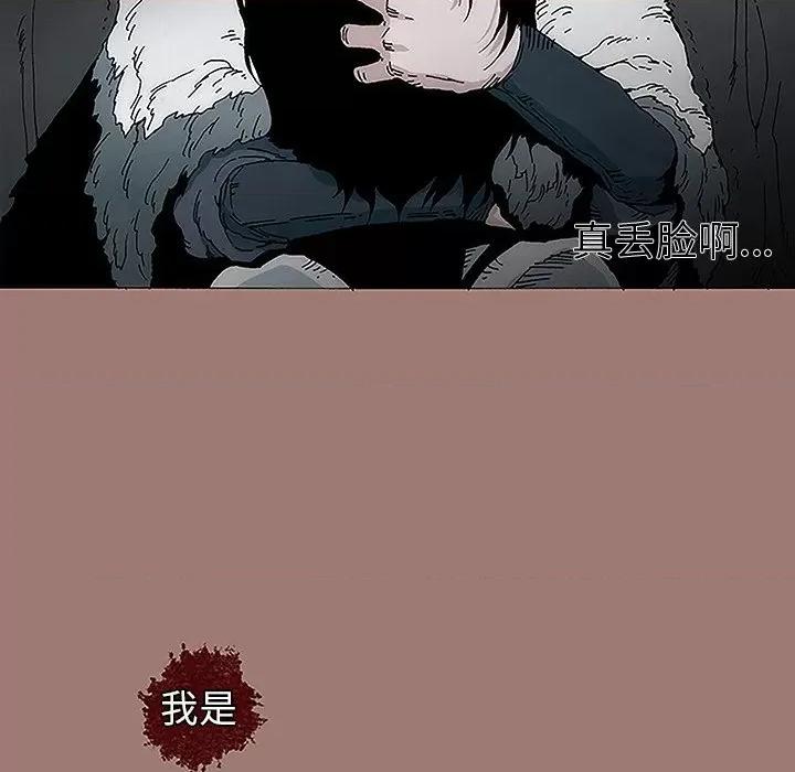 独脚闯江湖 独脚前行-第 7 话 第76页