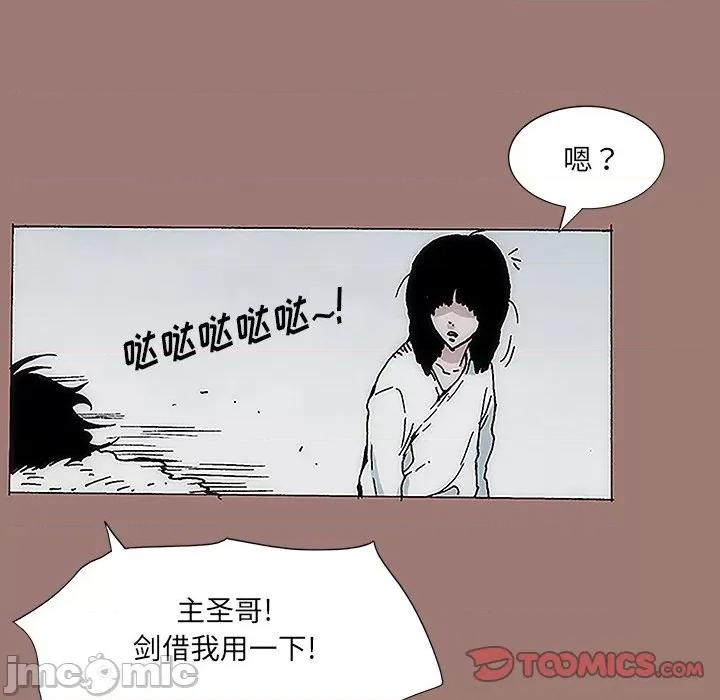 独脚闯江湖 独脚前行-第 7 话 第80页
