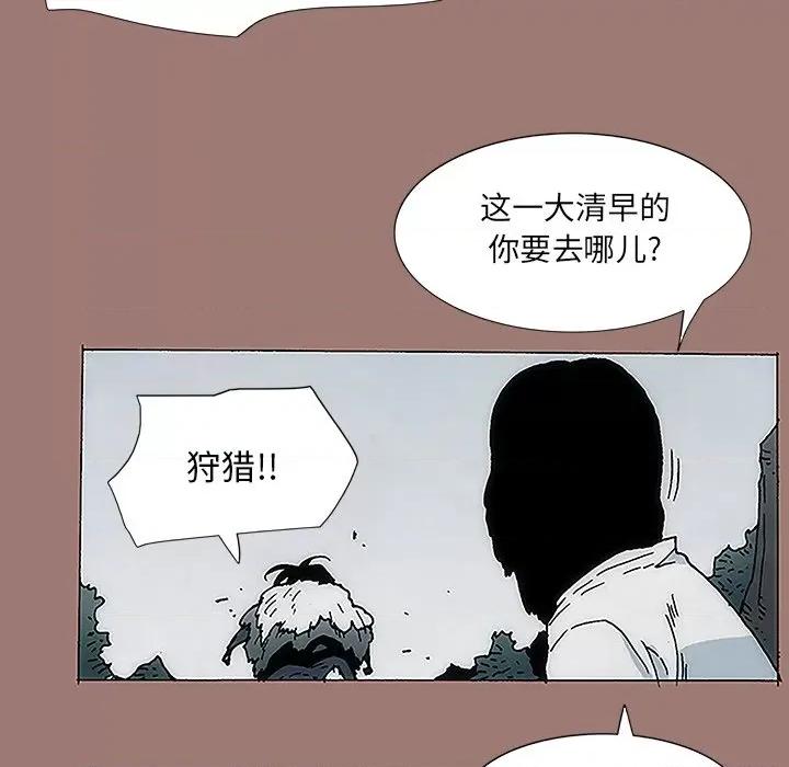 独脚闯江湖 独脚前行-第 7 话 第81页
