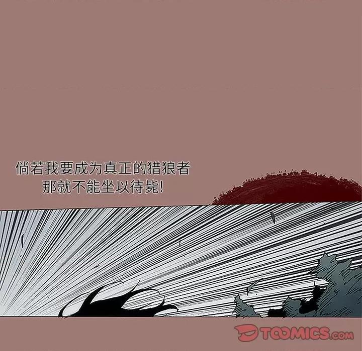 独脚闯江湖 独脚前行-第 7 话 第86页