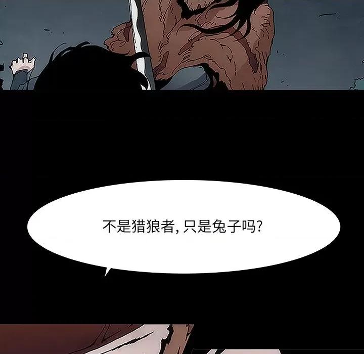 独脚闯江湖 独脚前行-第 7 话 第89页