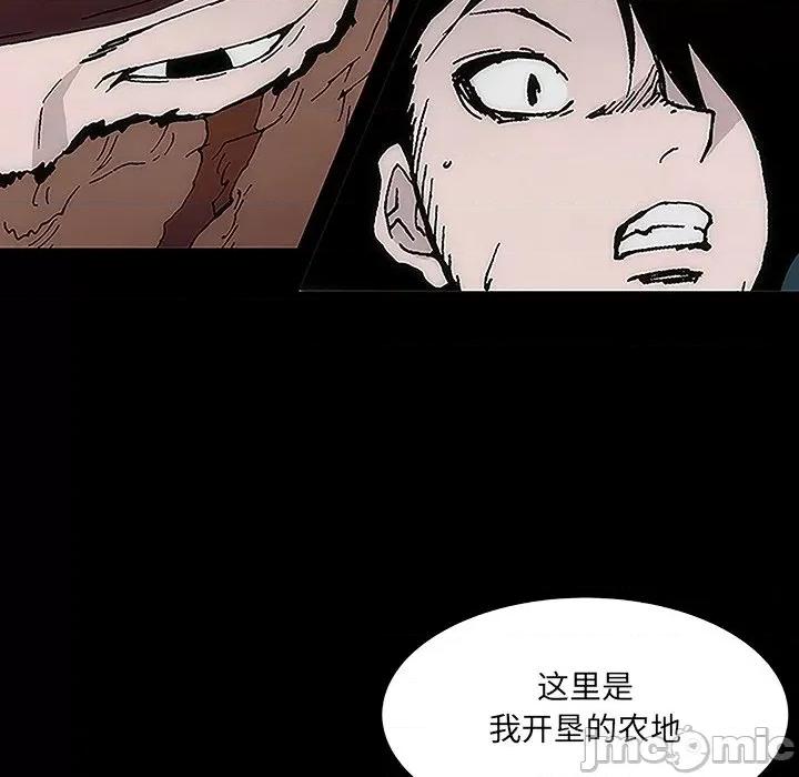 独脚闯江湖 独脚前行-第 7 话 第90页