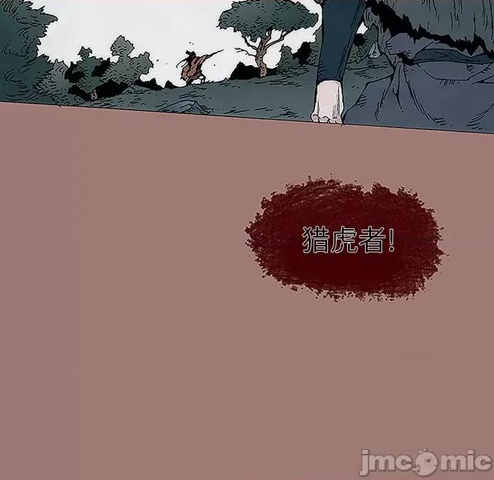 独脚闯江湖 独脚前行-第 7 话 第95页
