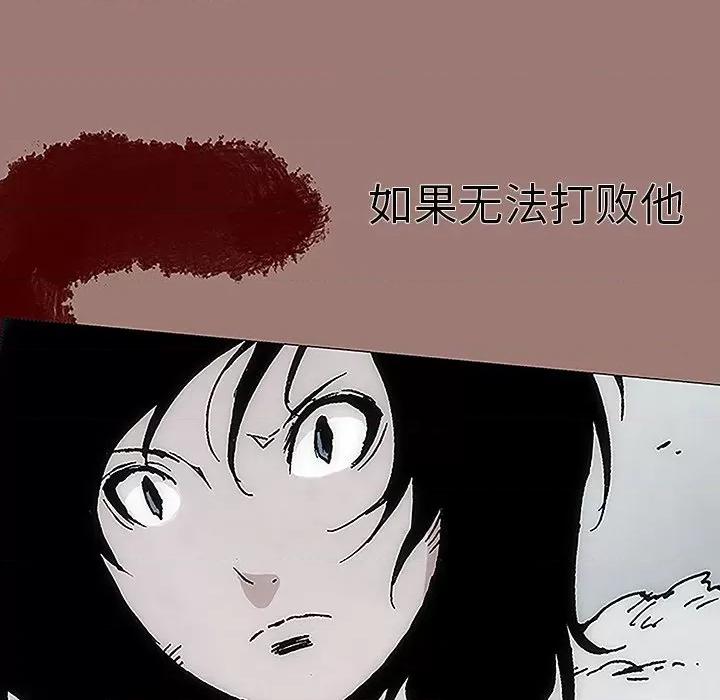 独脚闯江湖 独脚前行-第 7 话 第97页