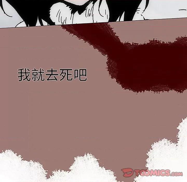 独脚闯江湖 独脚前行-第 7 话 第98页