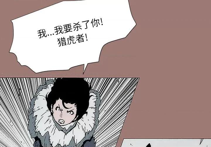 独脚闯江湖 独脚前行-第 8 话 第4页