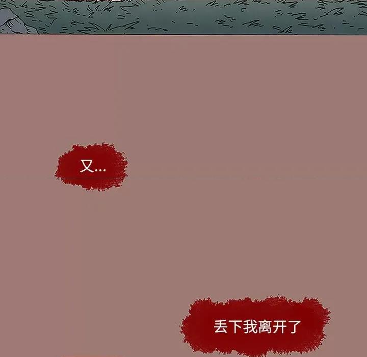 独脚闯江湖 独脚前行-第 8 话 第14页