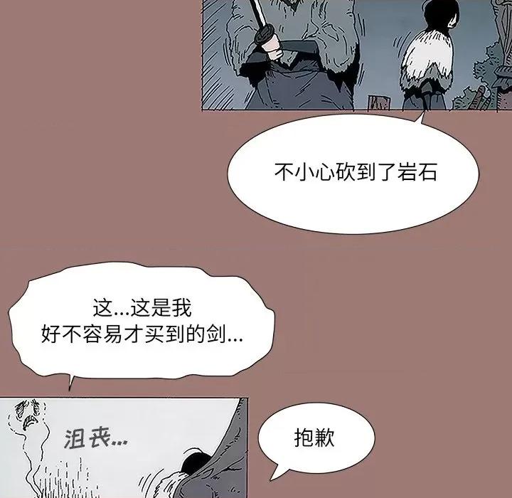 独脚闯江湖 独脚前行-第 8 话 第16页