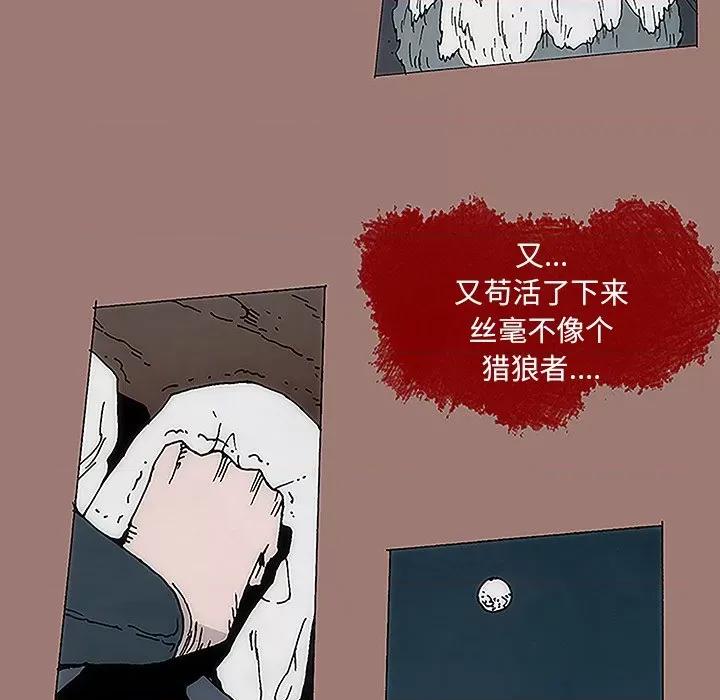 独脚闯江湖 独脚前行-第 8 话 第19页