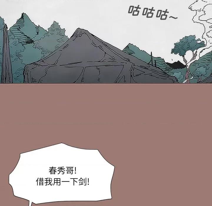独脚闯江湖 独脚前行-第 8 话 第21页