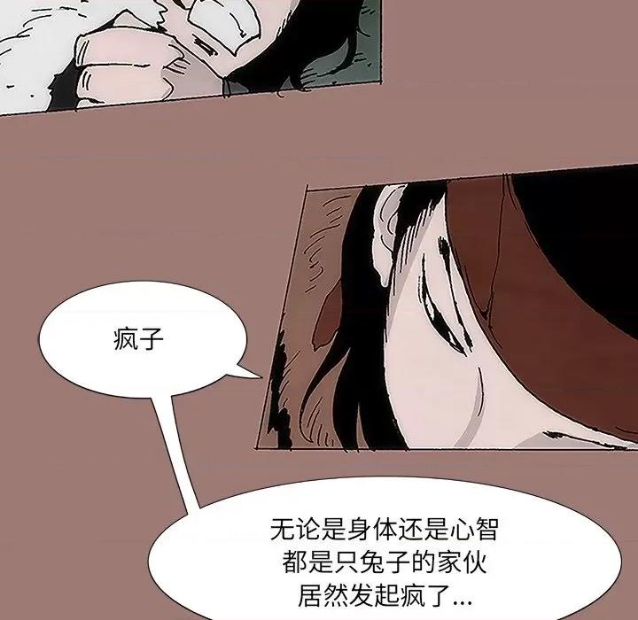独脚闯江湖 独脚前行-第 8 话 第31页