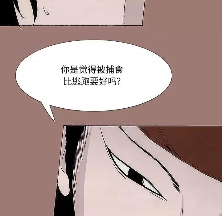 独脚闯江湖 独脚前行-第 8 话 第33页