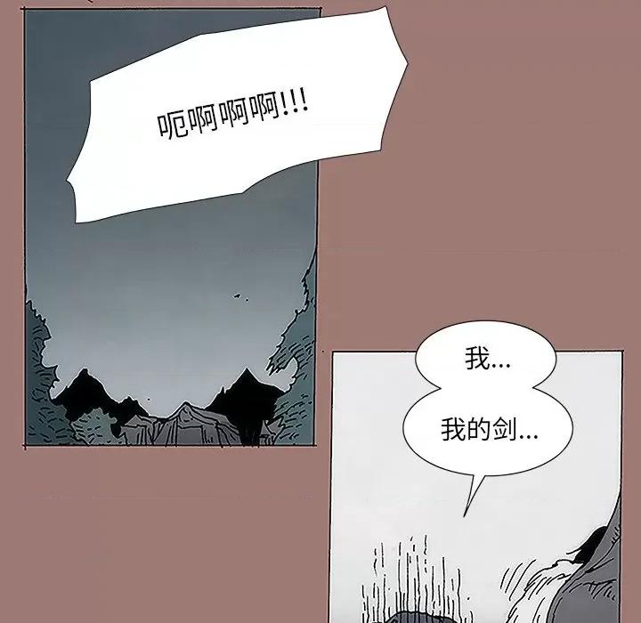独脚闯江湖 独脚前行-第 8 话 第37页