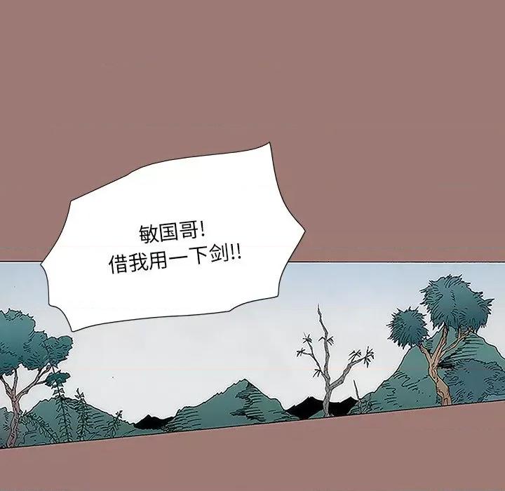 独脚闯江湖 独脚前行-第 8 话 第41页