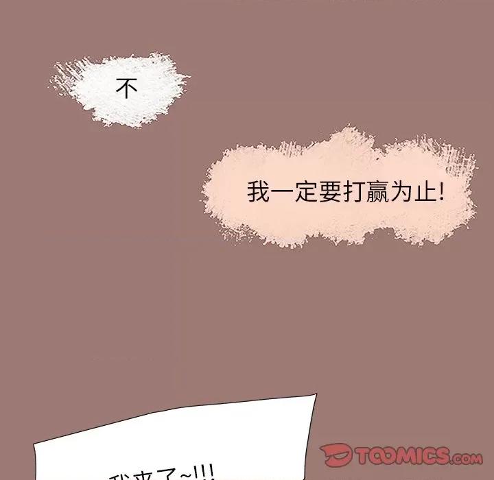 独脚闯江湖 独脚前行-第 8 话 第42页