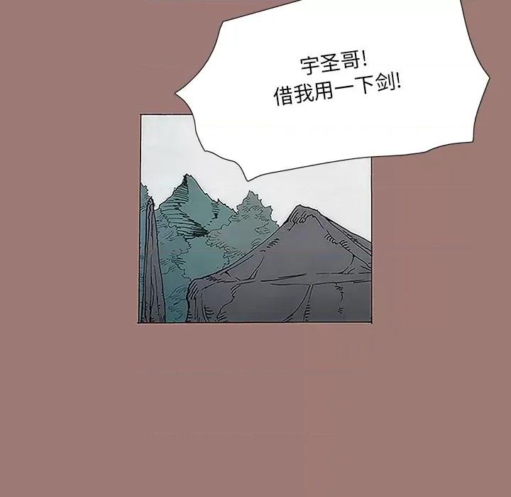 独脚闯江湖 独脚前行-第 8 话 第46页