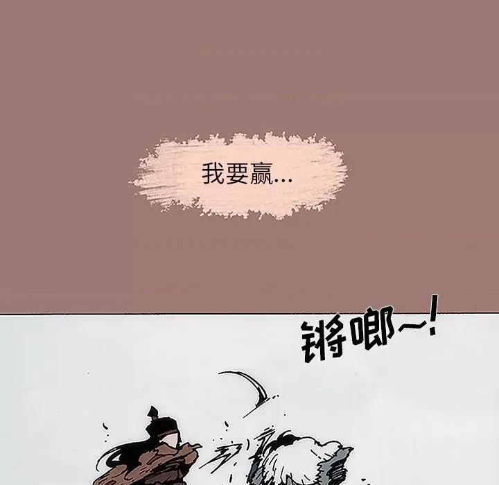 独脚闯江湖 独脚前行-第 8 话 第47页