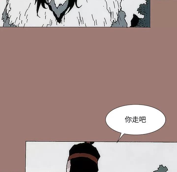 独脚闯江湖 独脚前行-第 8 话 第56页
