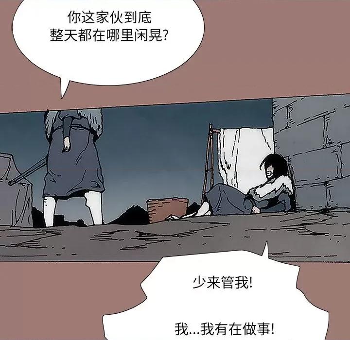 独脚闯江湖 独脚前行-第 8 话 第61页