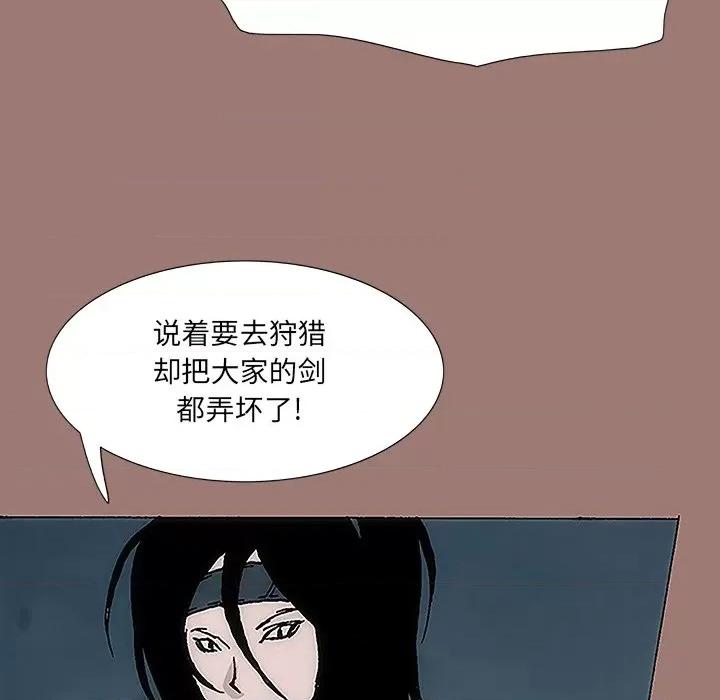 独脚闯江湖 独脚前行-第 8 话 第62页