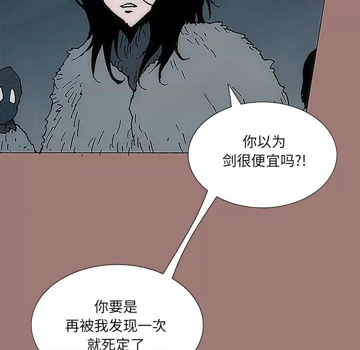 独脚闯江湖 独脚前行-第 8 话 第63页