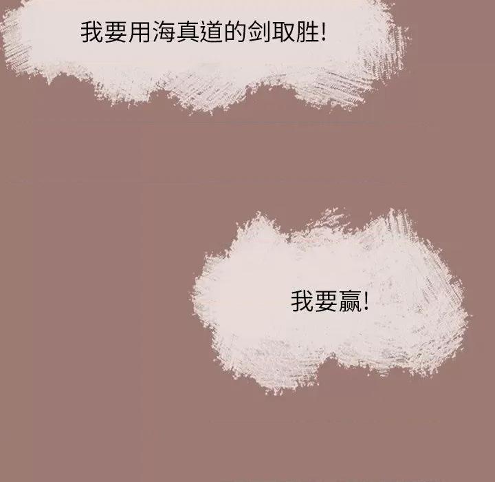 独脚闯江湖 独脚前行-第 8 话 第69页