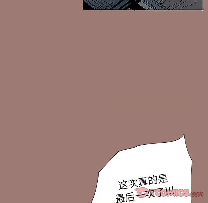 独脚闯江湖 独脚前行-第 8 话 第74页