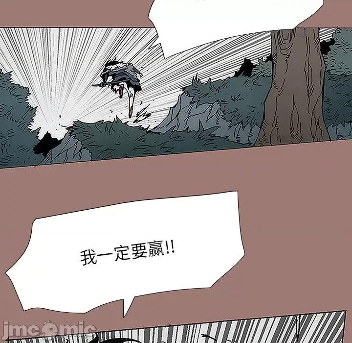 独脚闯江湖 独脚前行-第 8 话 第75页
