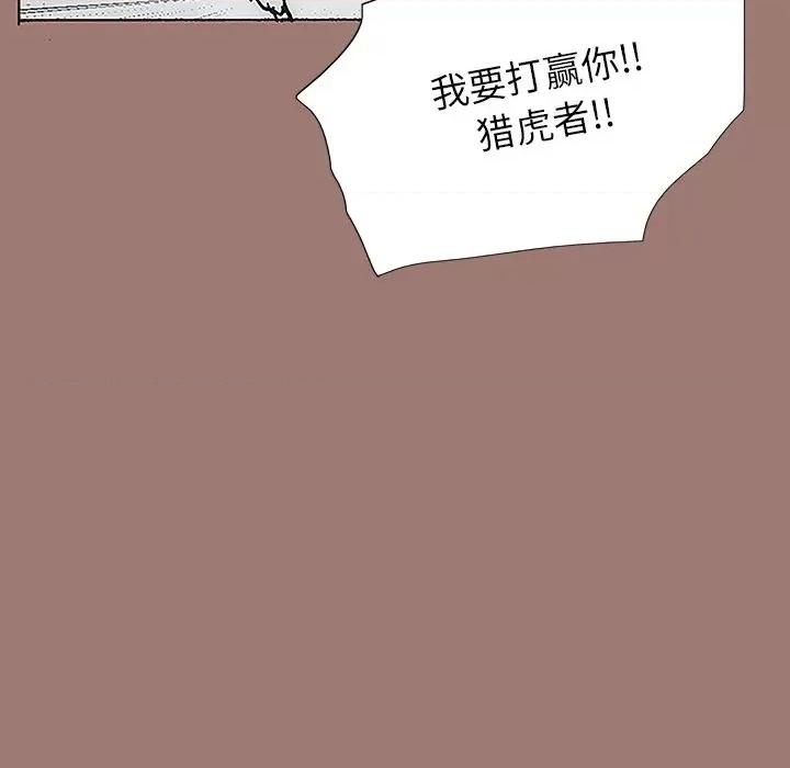 独脚闯江湖 独脚前行-第 8 话 第77页