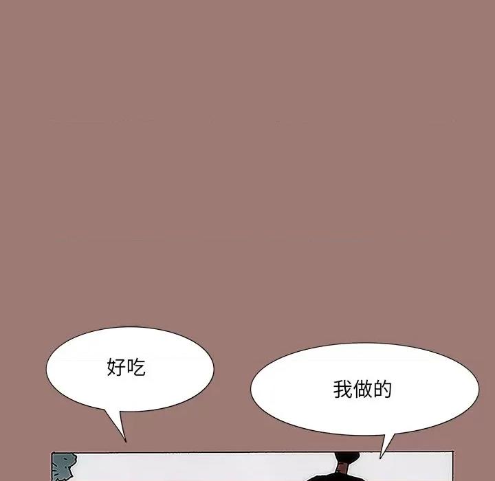 独脚闯江湖 独脚前行-第 8 话 第87页