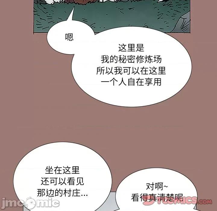 独脚闯江湖 独脚前行-第 8 话 第90页